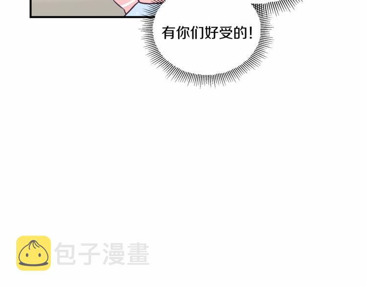 第5话 我一定会守护好皇女殿下37