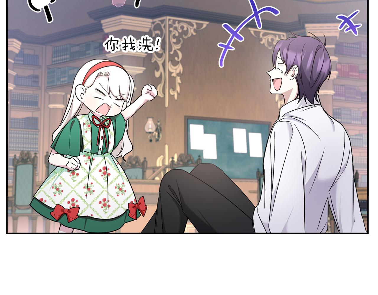 第57话 傲娇的皇女144