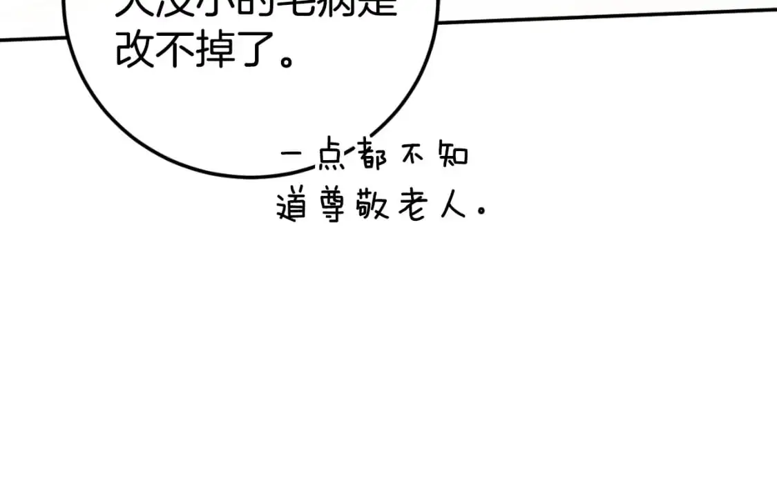 第90话 你变了34