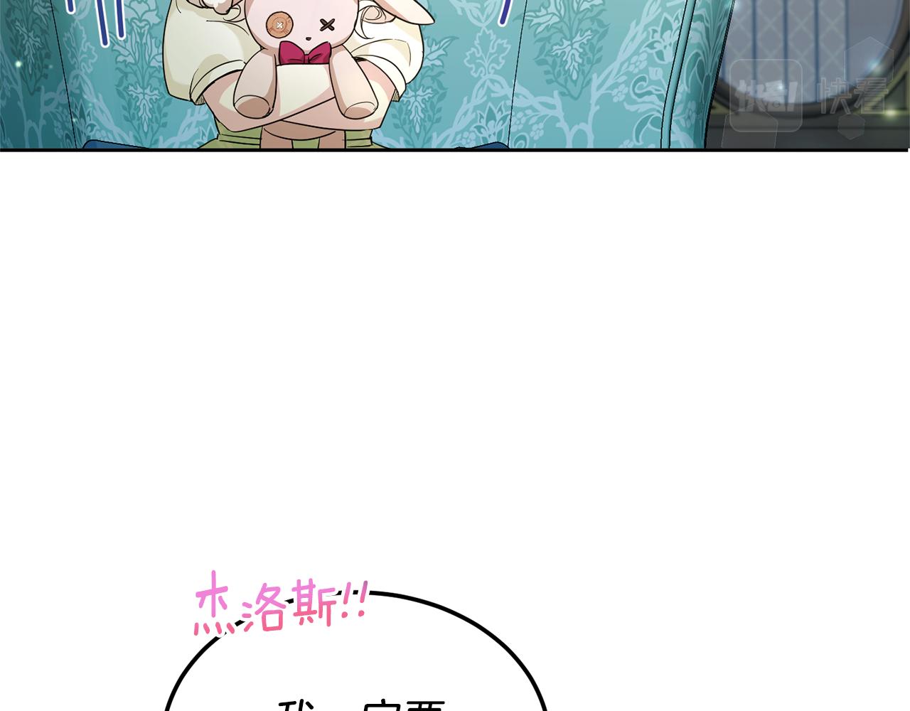 第68话 皇女的决定101
