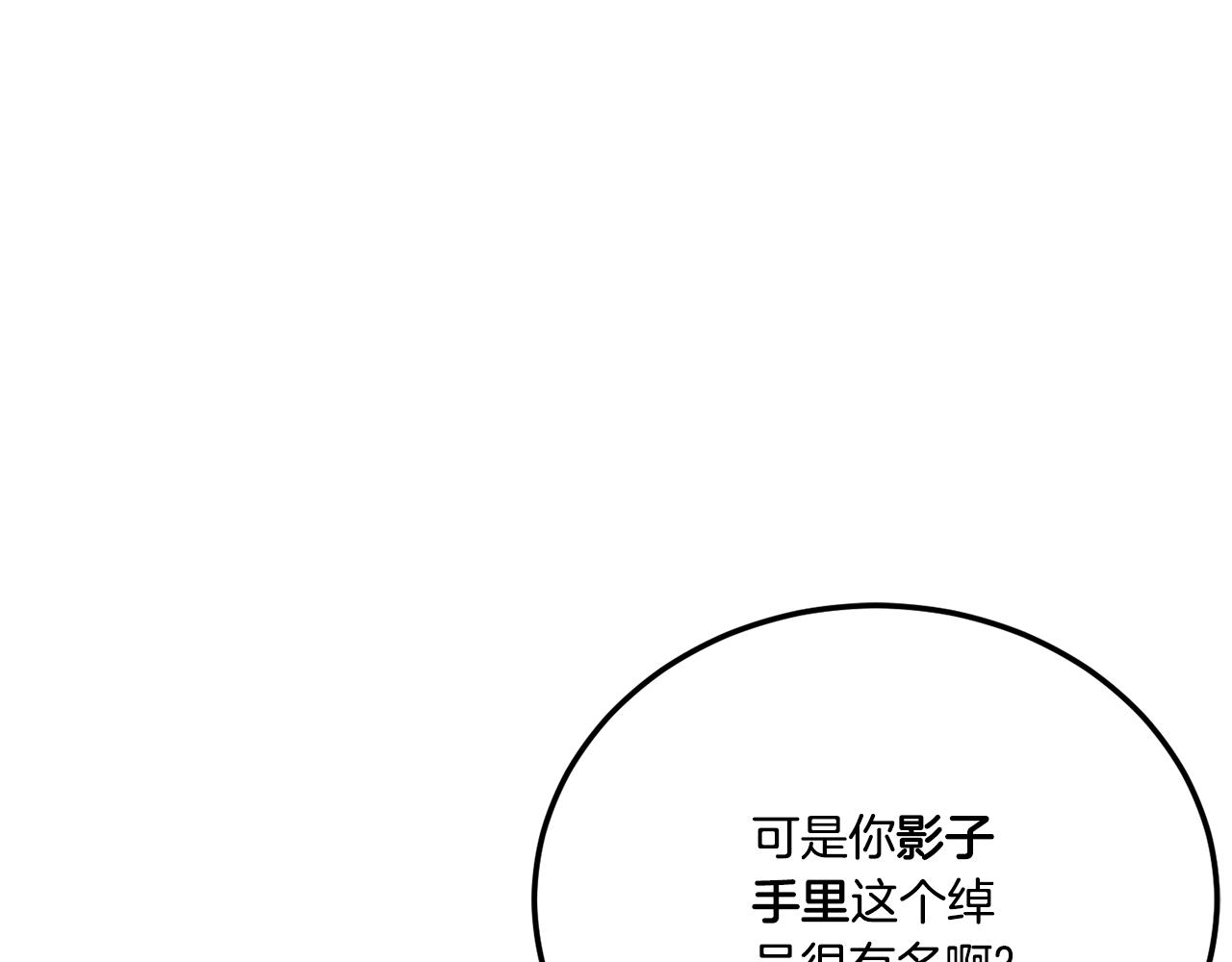 第72话 厉害的道具112