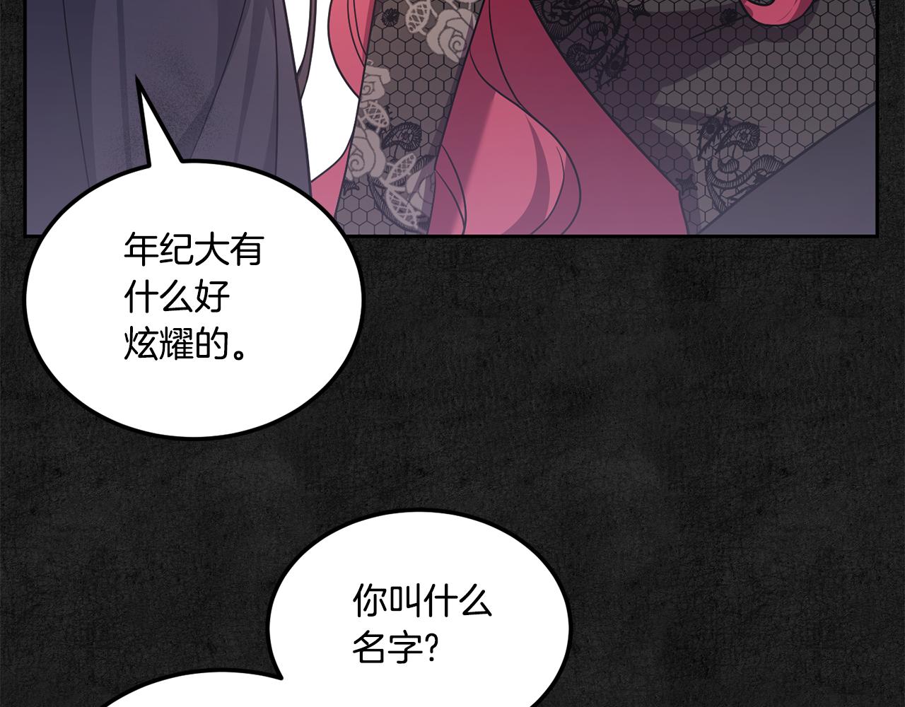 第66话 惹哭魔塔主144
