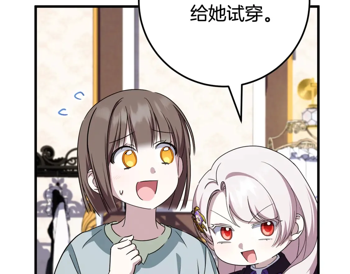 第108话 胆敢冒犯我204