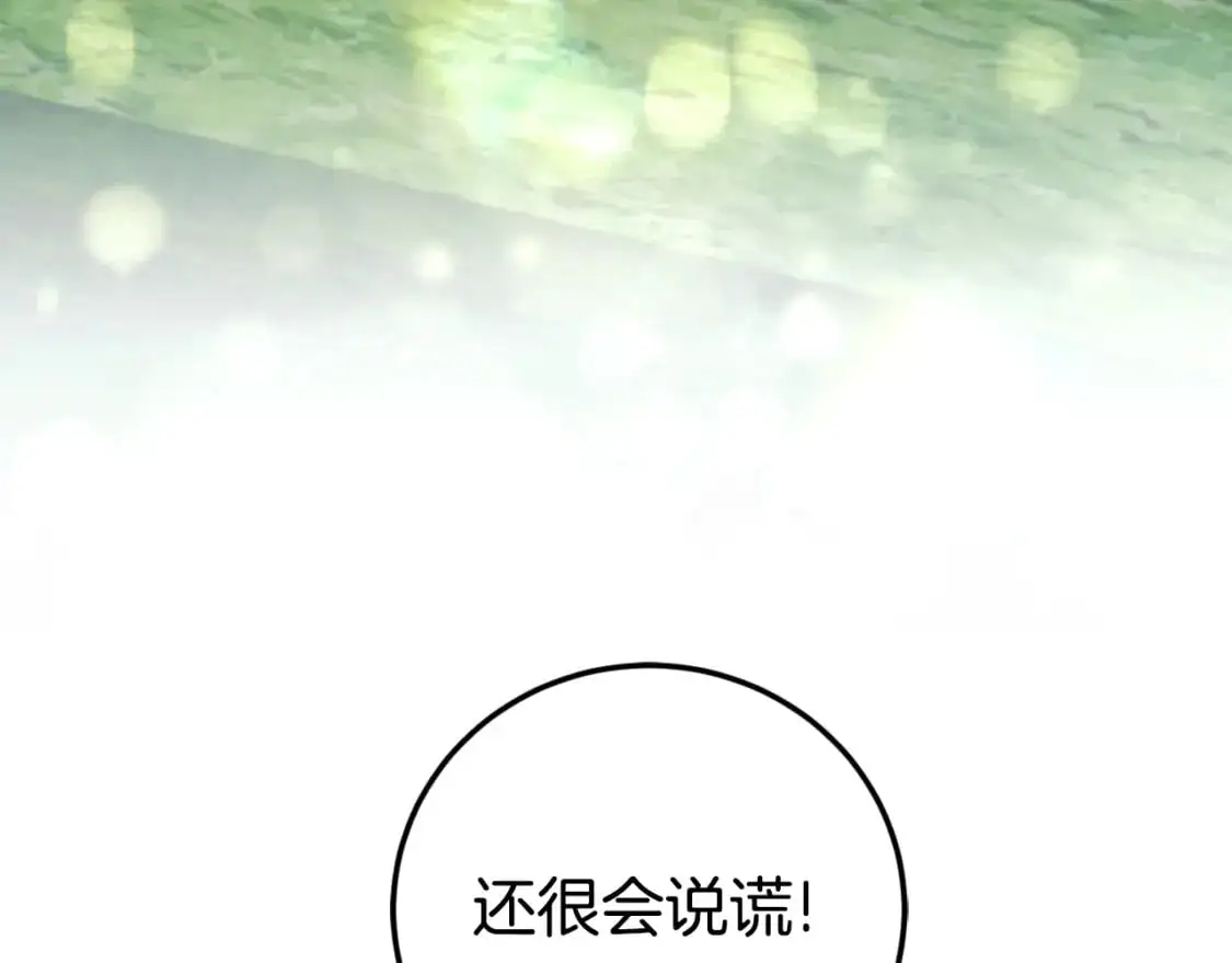 第90话 你变了108