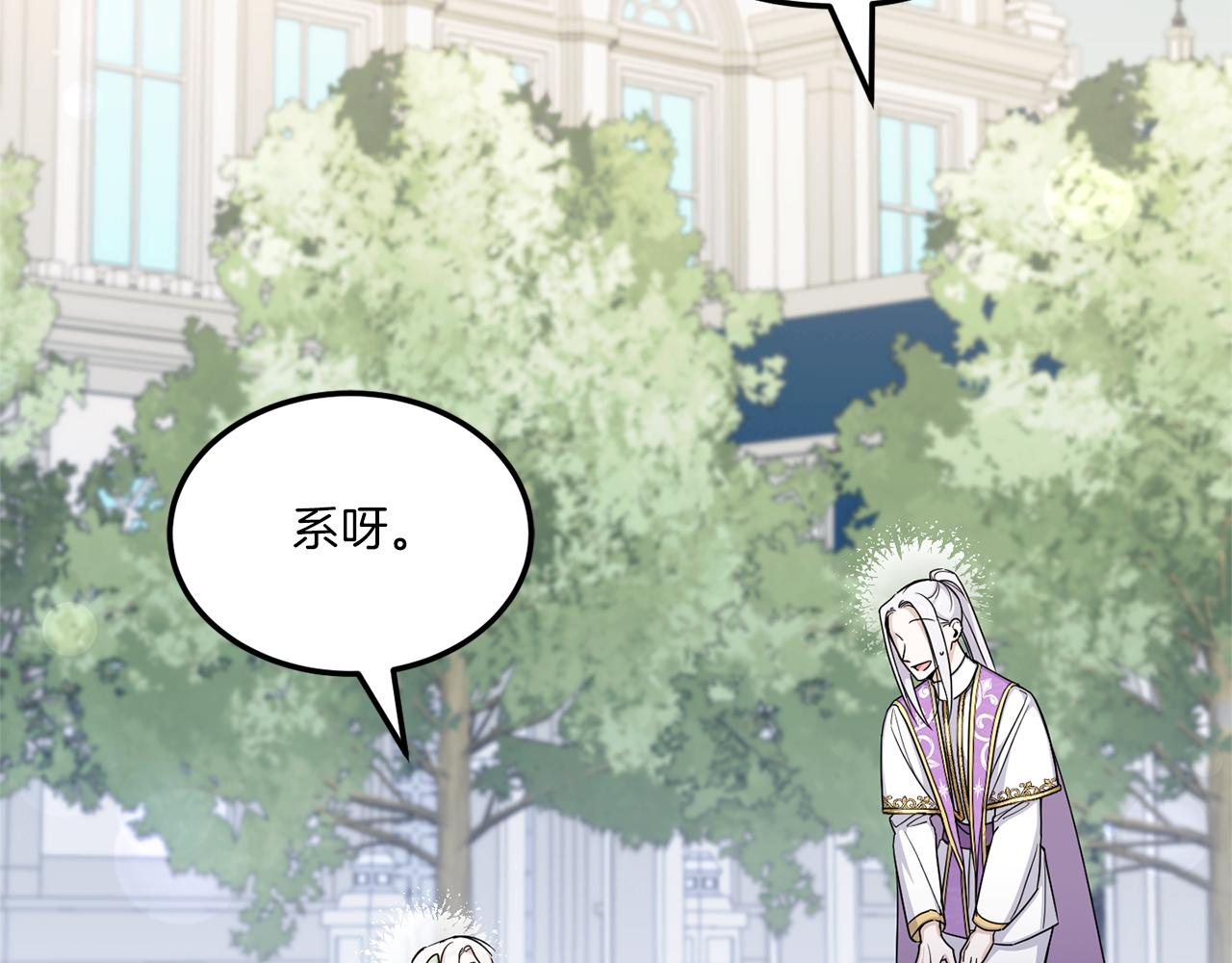 第69话 皇女是吃货62