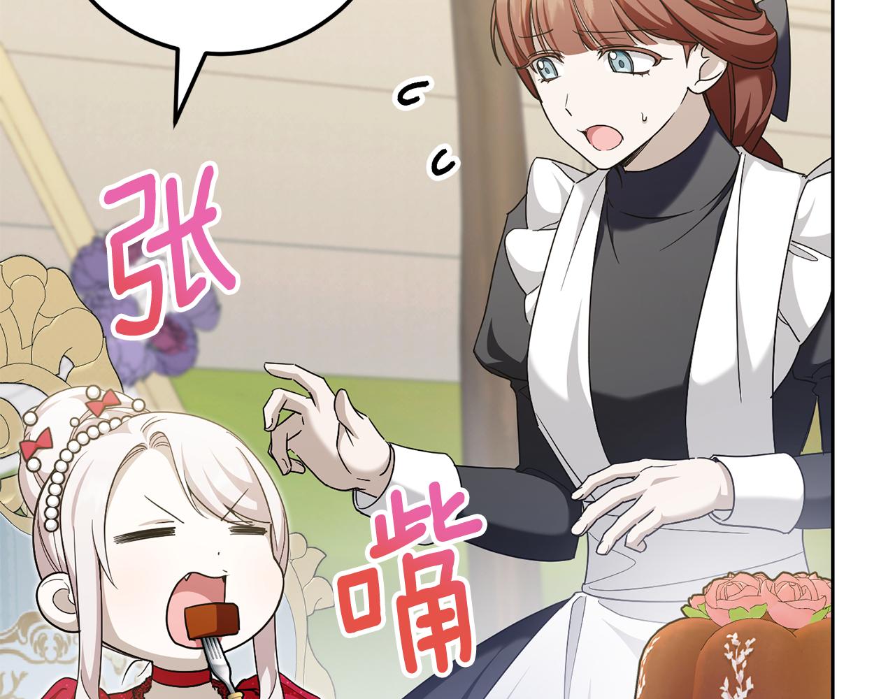 第74话 皇女生日啦！7