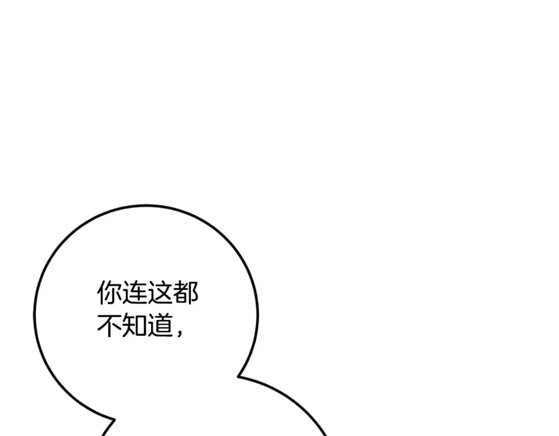 第92话 不是我干的199