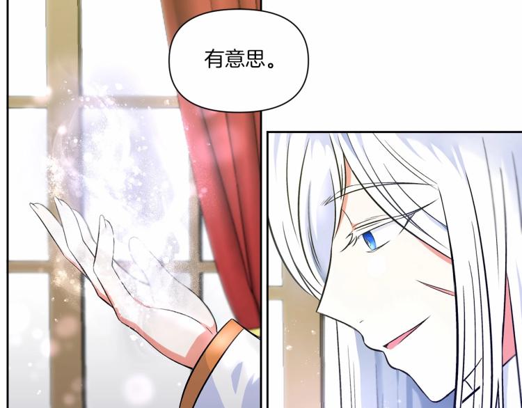 第2话 惊呆皇帝老爹的魔力95