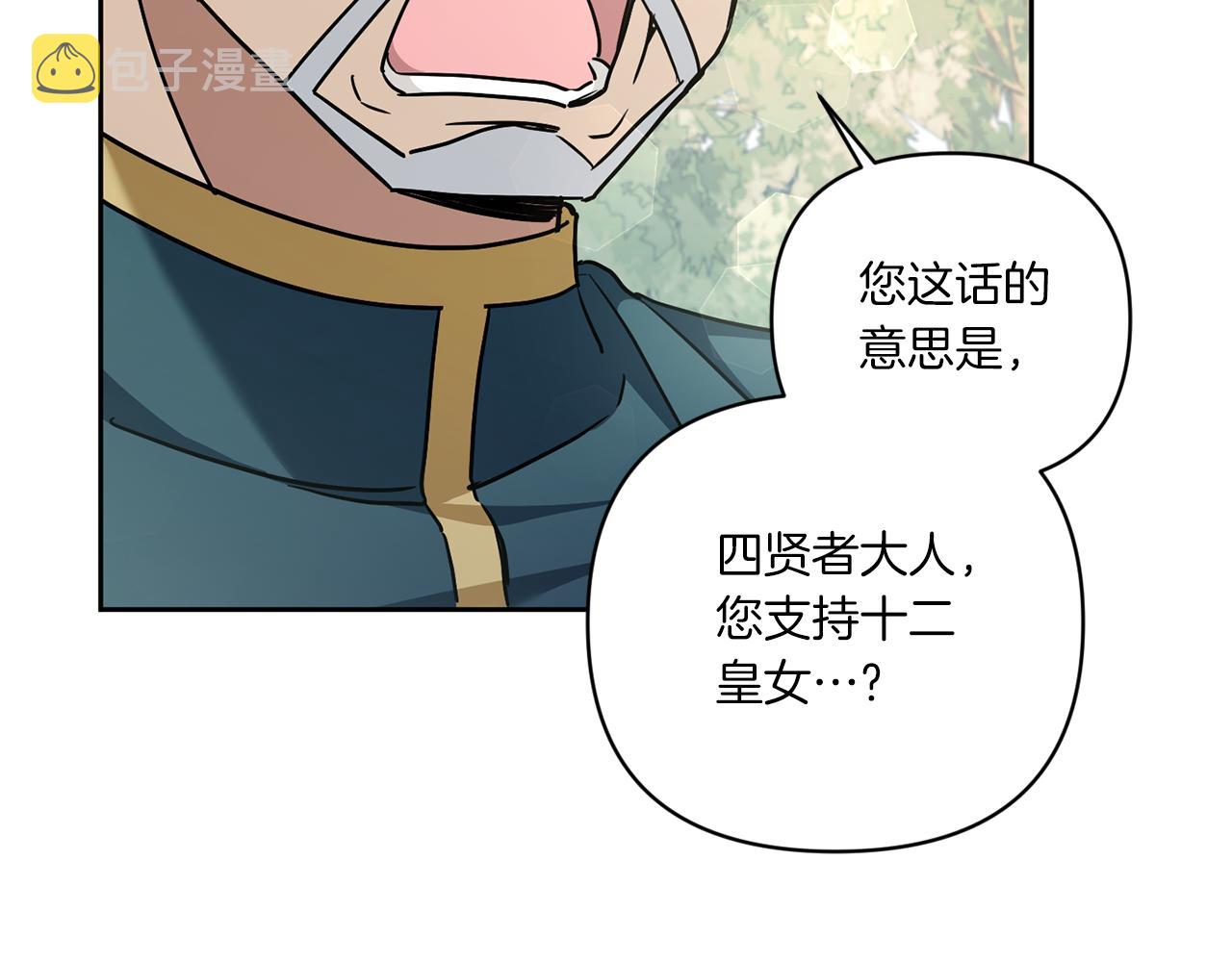 第57话 傲娇的皇女79