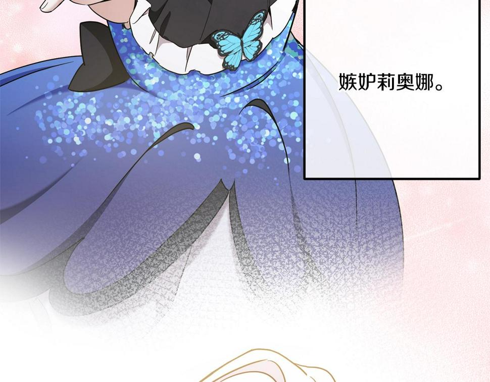 第83话 真希望皇女是我的女儿58