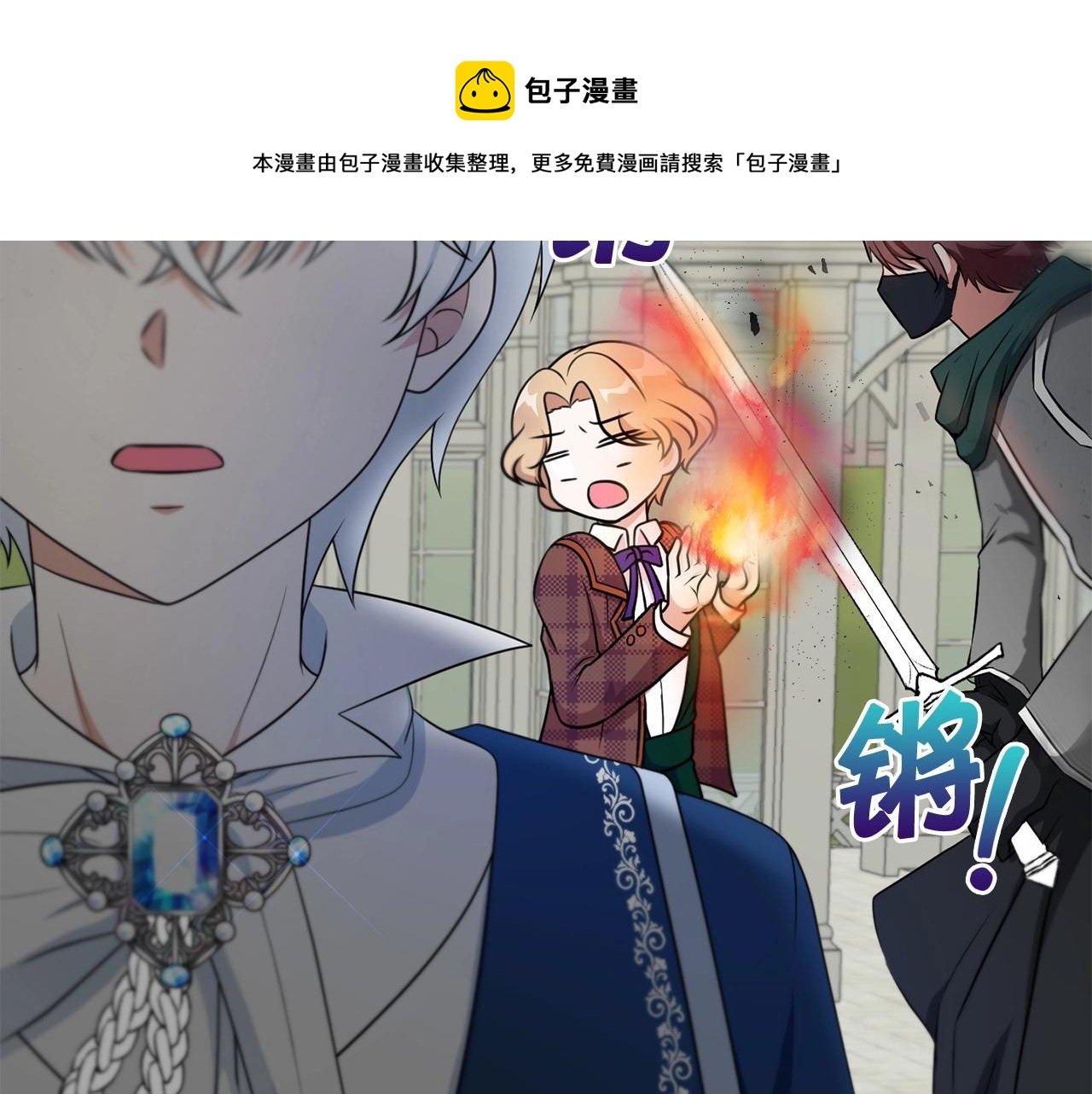 第19话 今天就毒死她！123