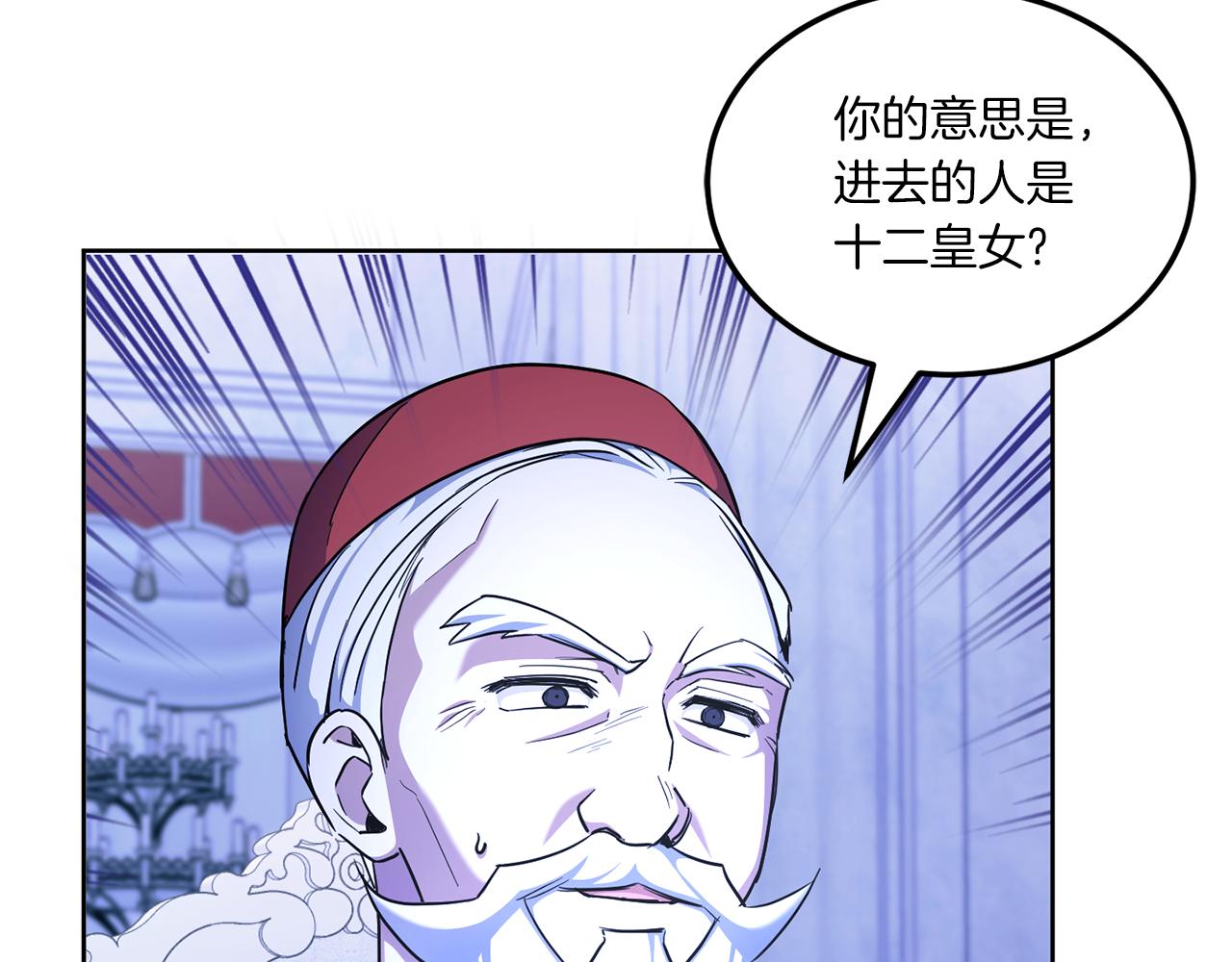 第68话 皇女的决定72