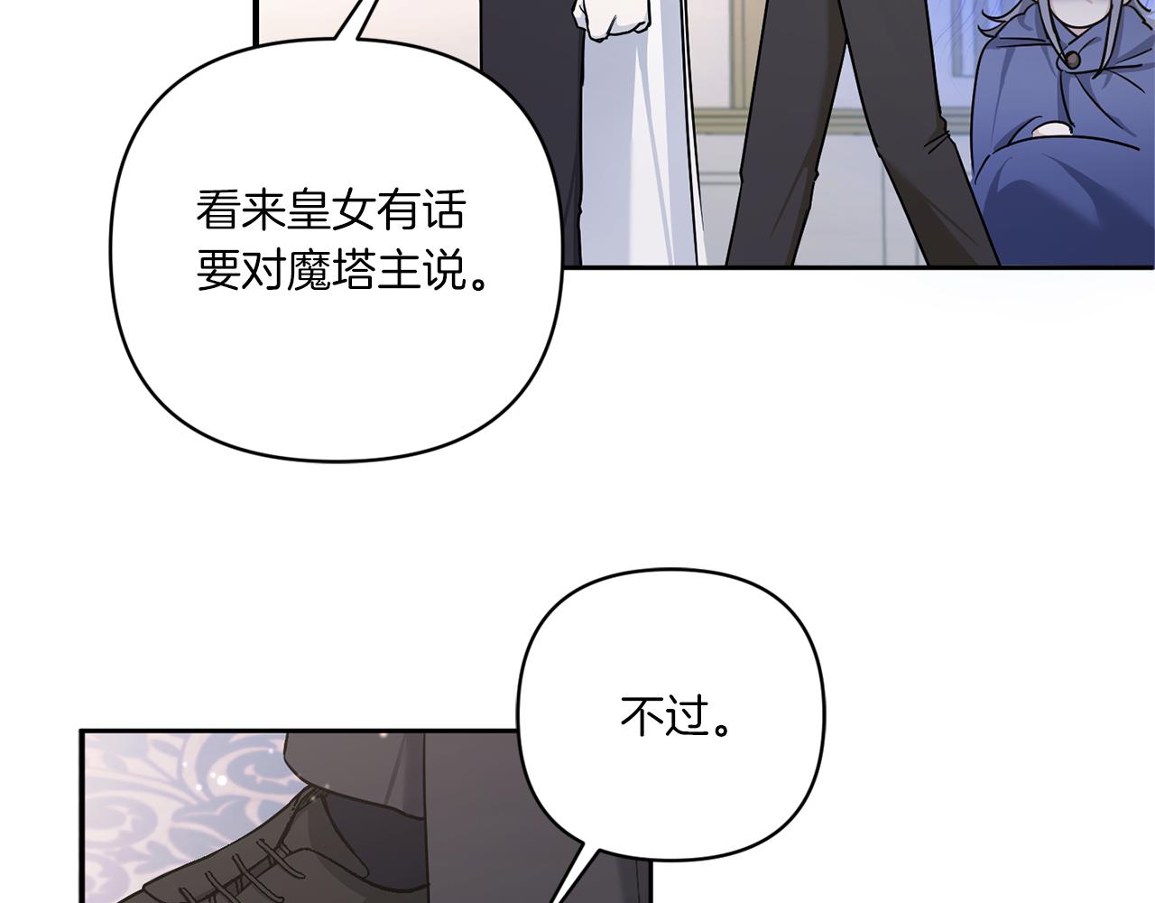 第57话 傲娇的皇女36
