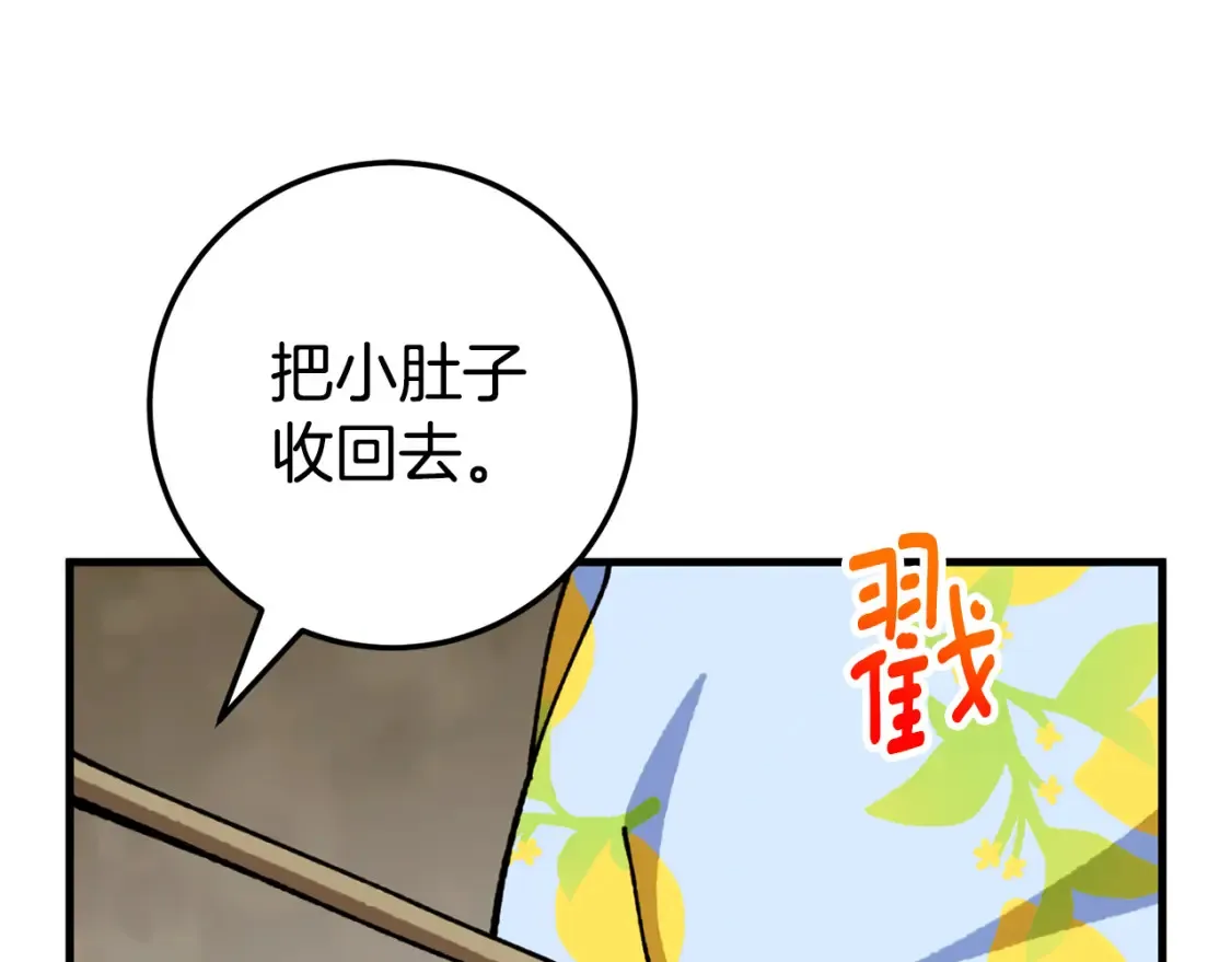 第105话 长大药水103