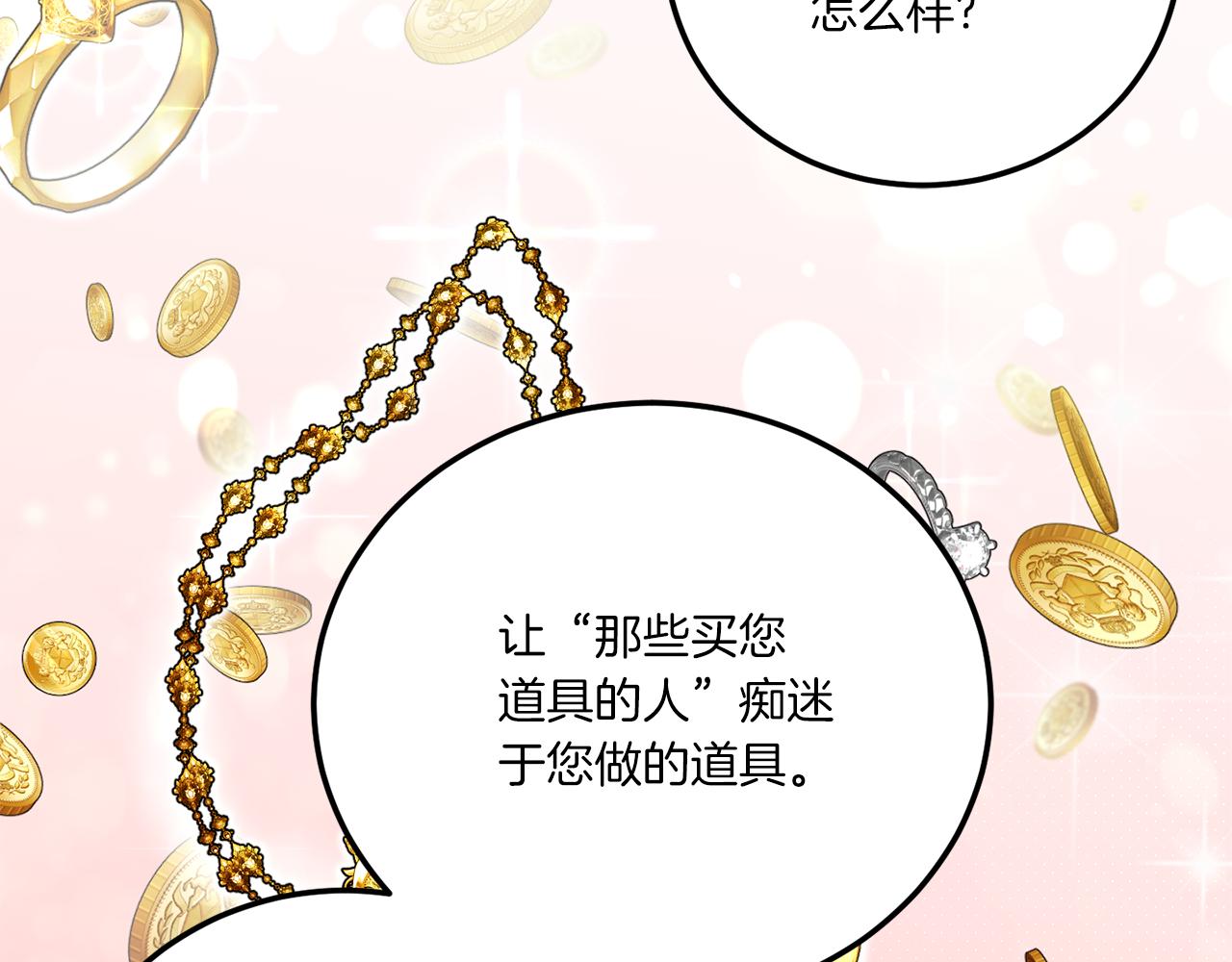 第72话 厉害的道具149