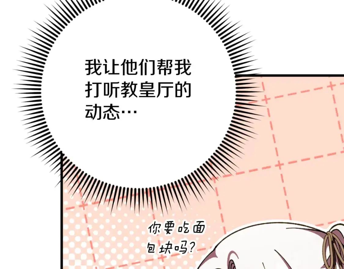 第92话 不是我干的227