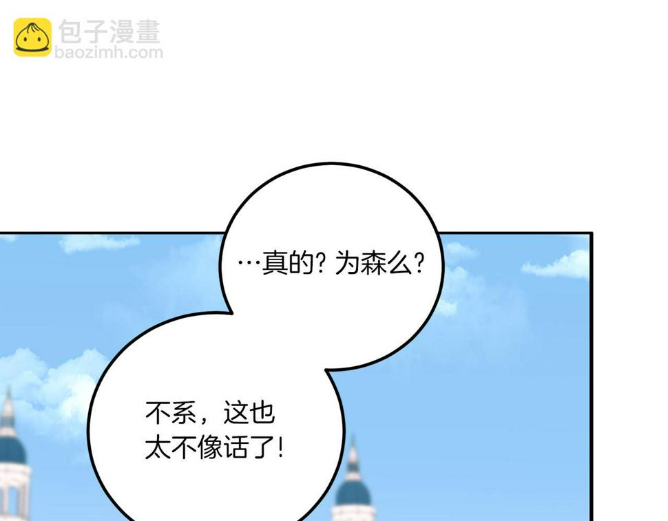 第81话 真正的爱情179