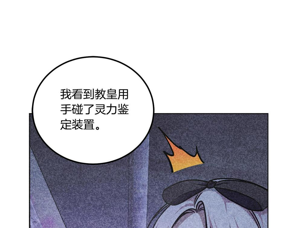 第79话 鉴定灵力171