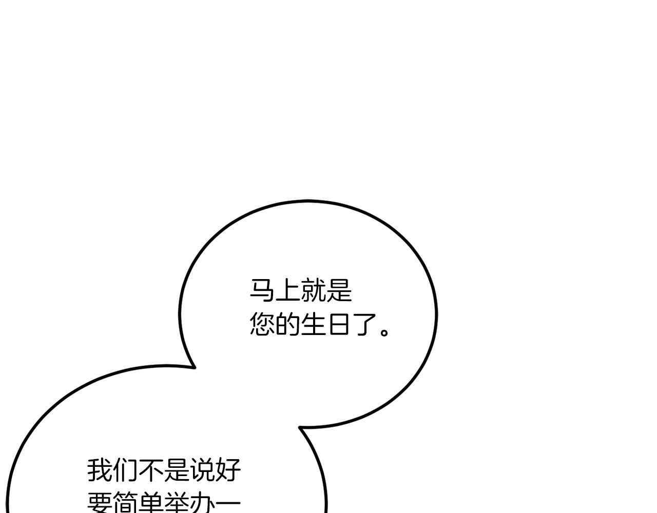 第73话 皇女生日在即70