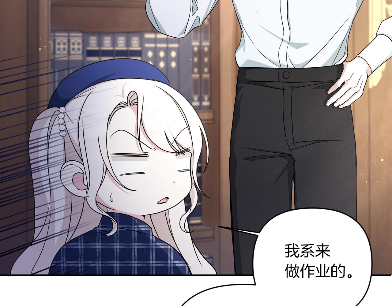 第53话 求抱大腿38