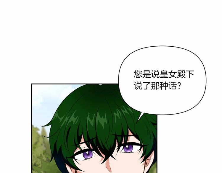 第13话 皇子的烦恼82