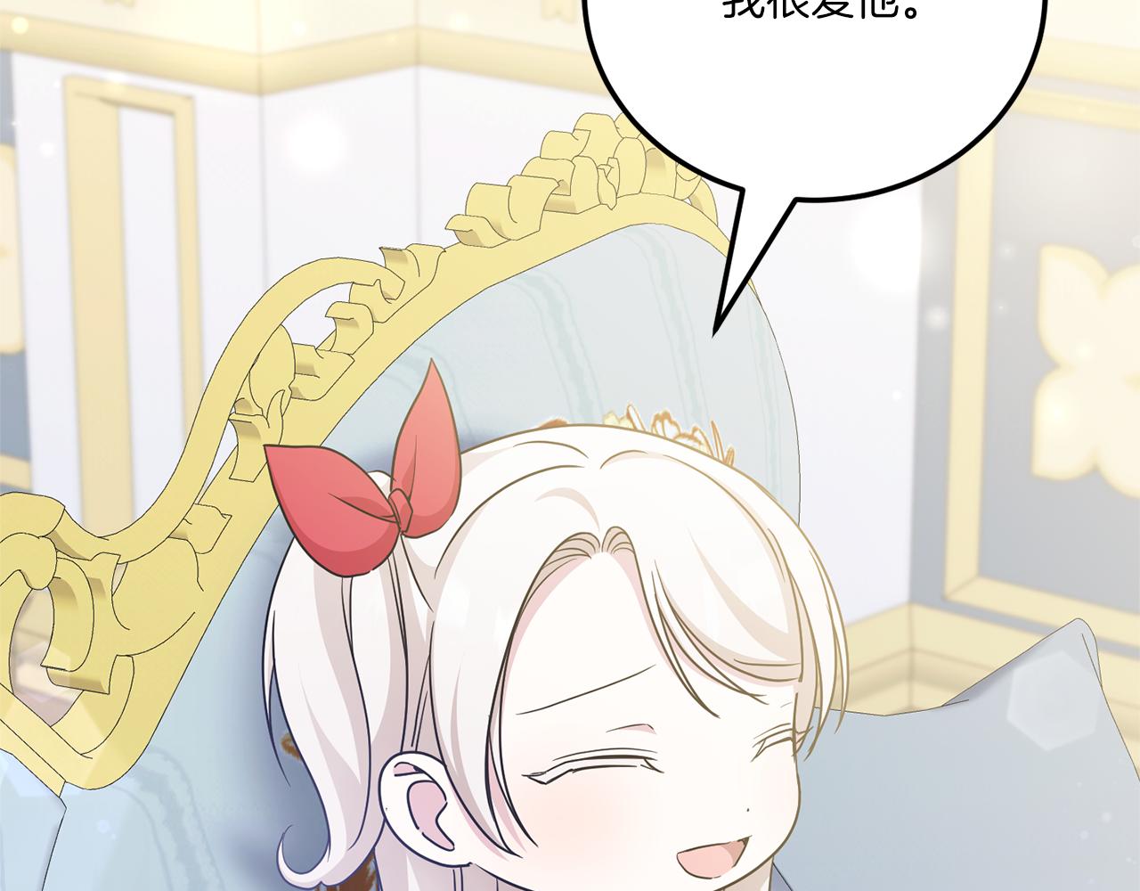 第71话 皇女失踪了？157