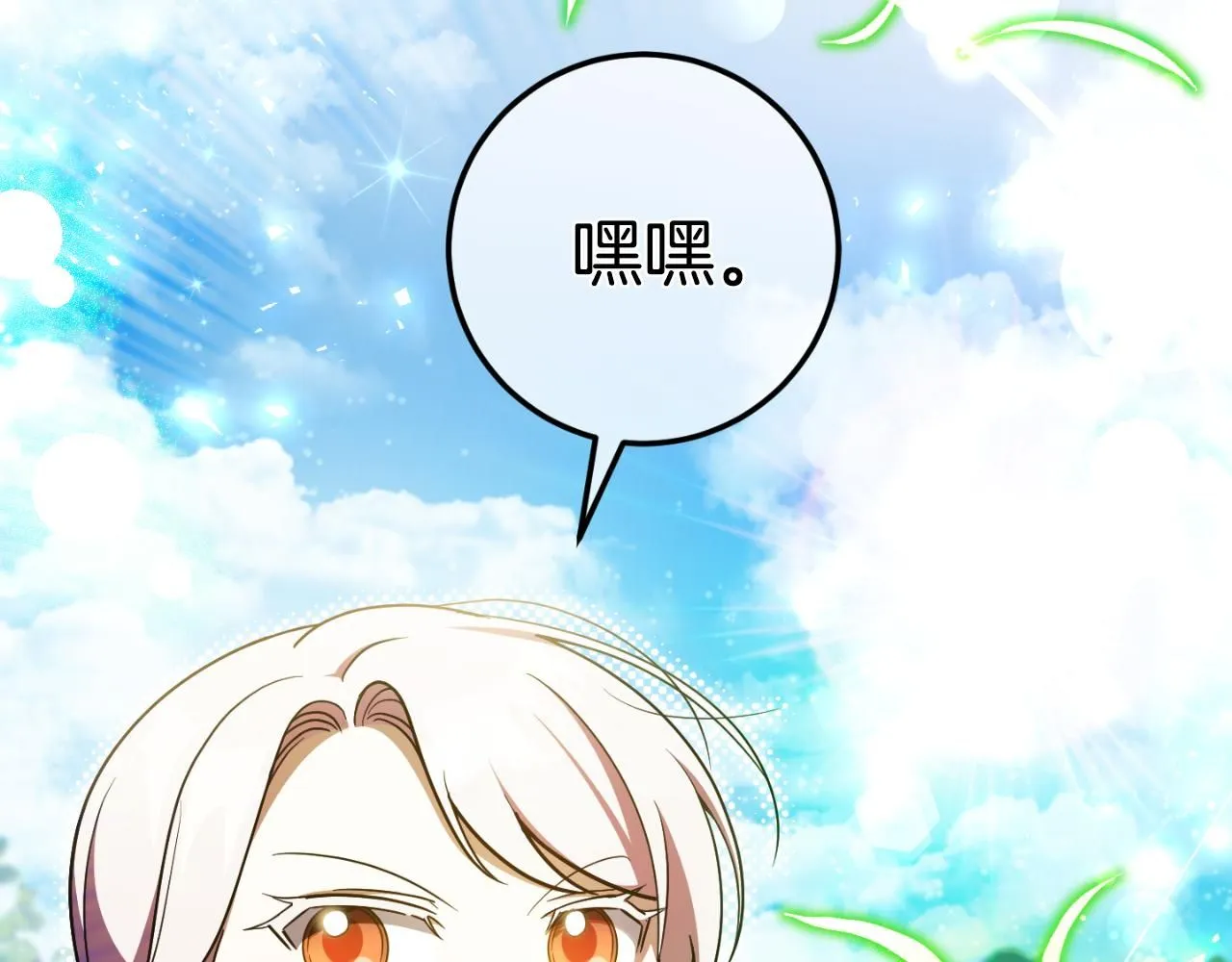 第88话 外公要来？75