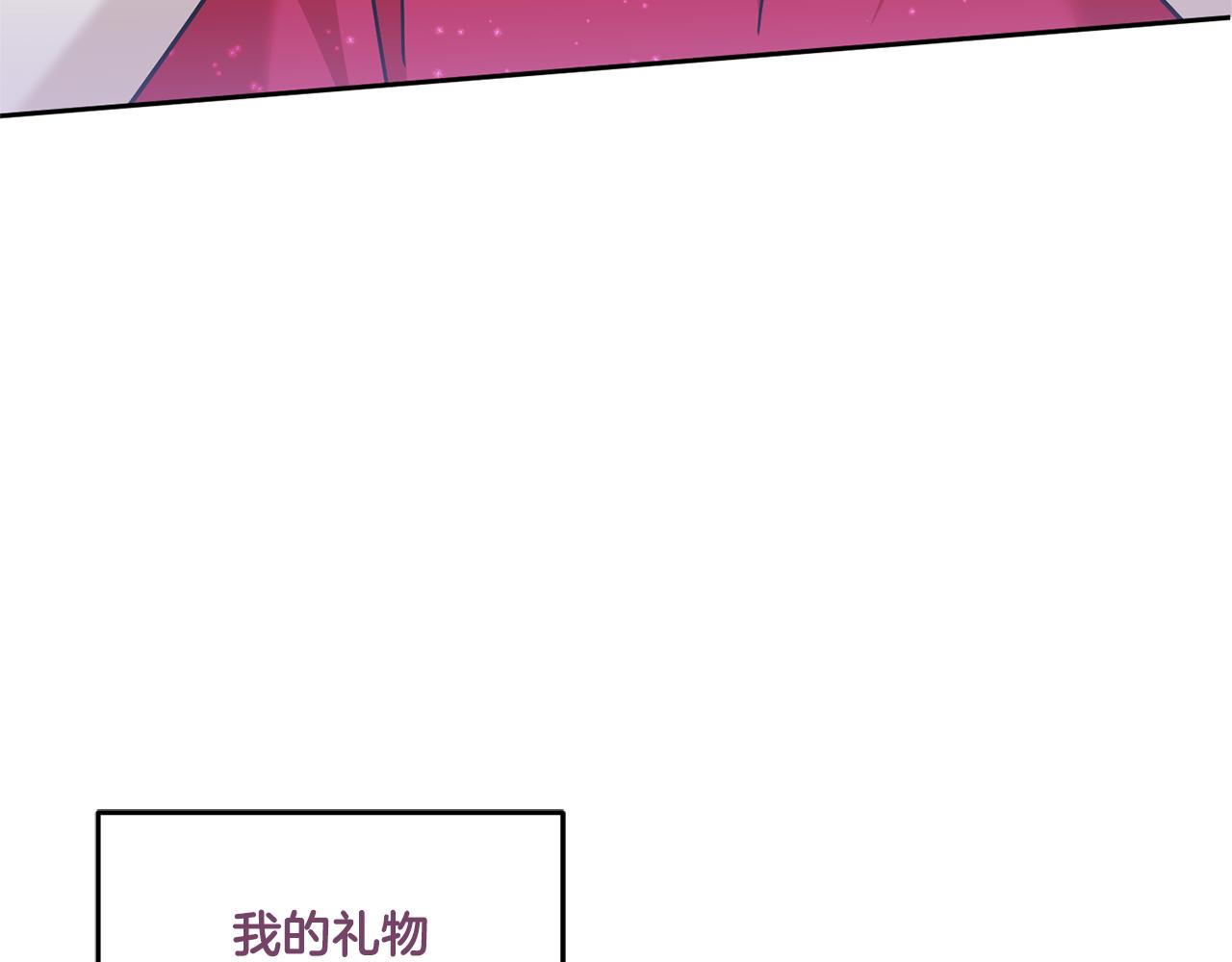 第74话 皇女生日啦！90