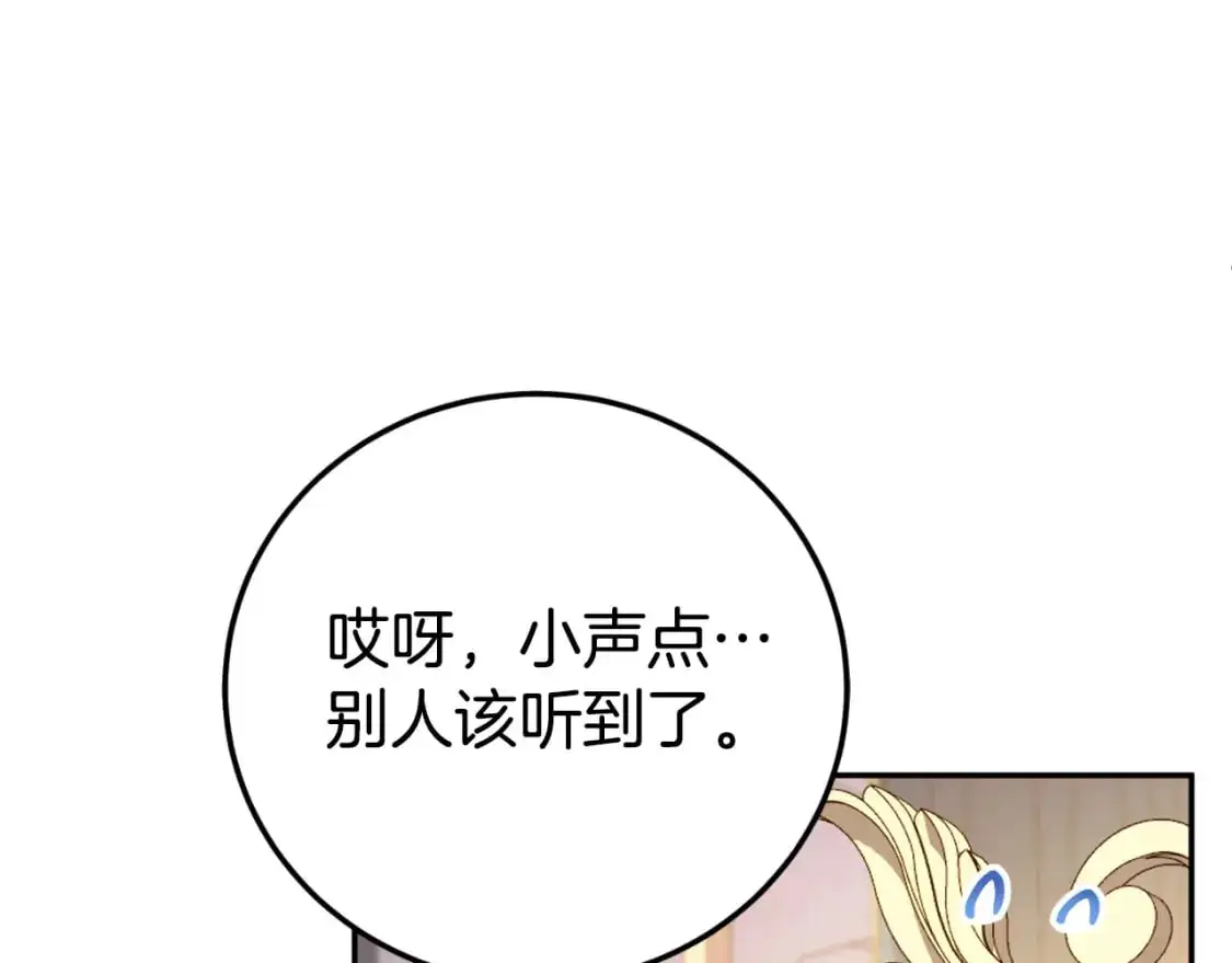 第90话 你变了9