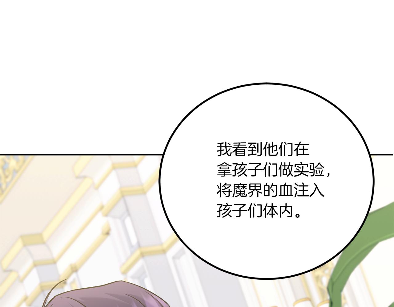 第71话 皇女失踪了？133