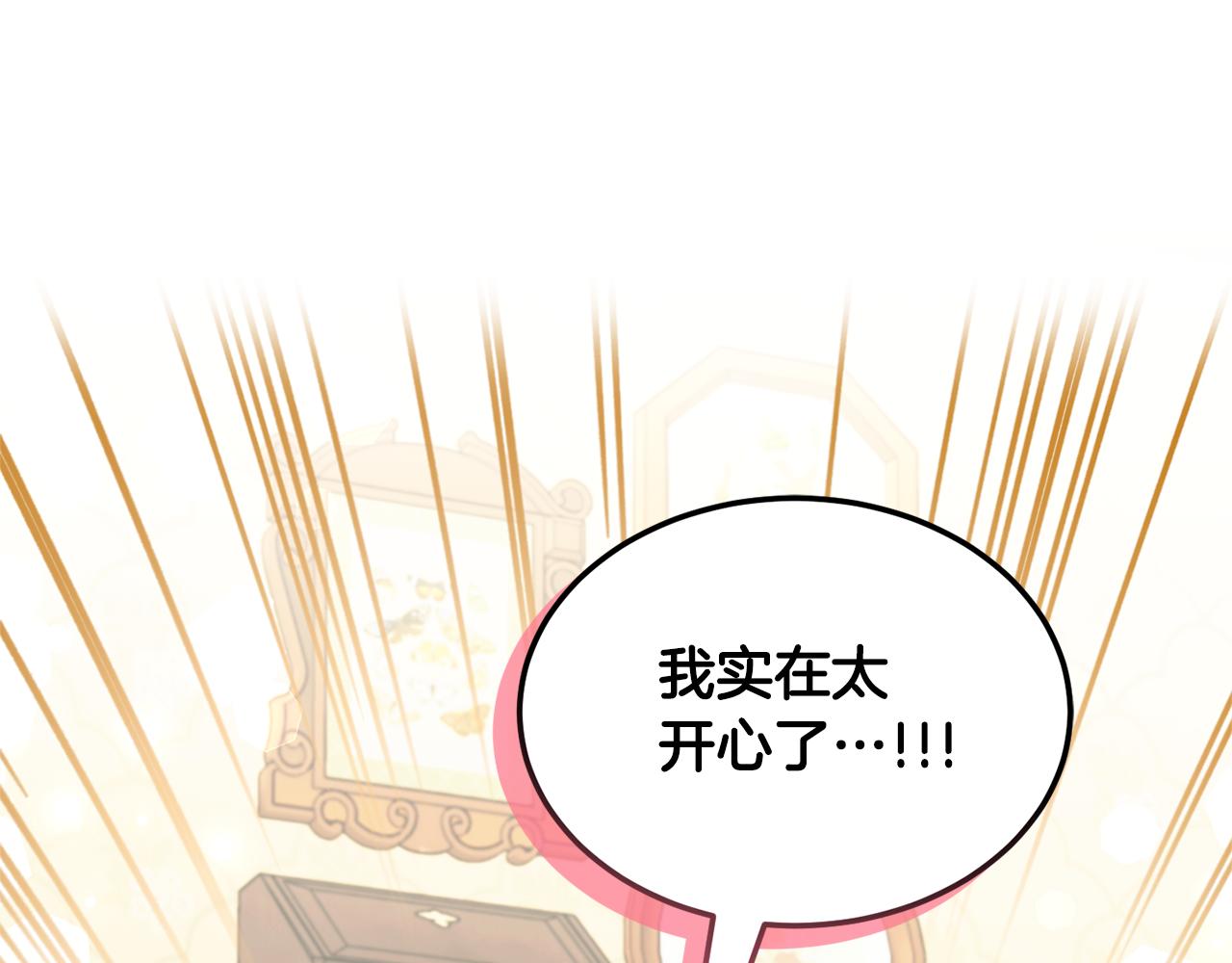 第68话 皇女的决定137