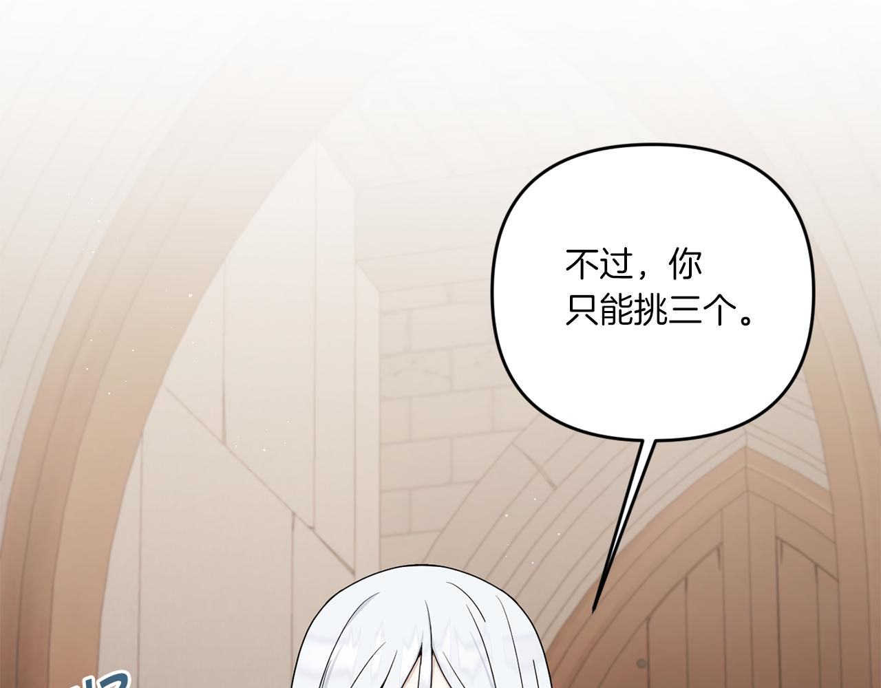 第46话 偷跑出去33