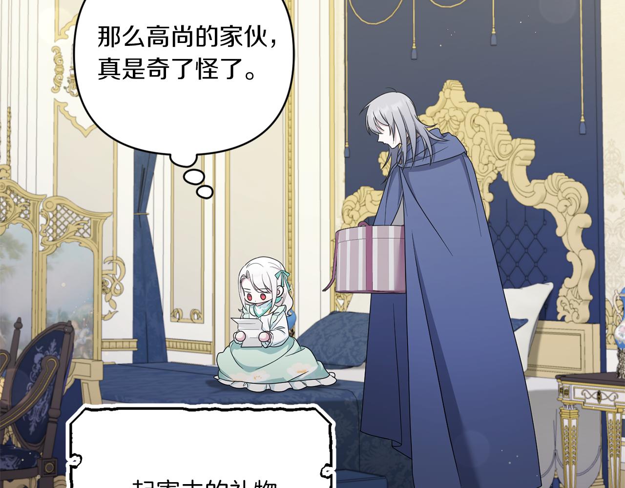 第51话 温柔攻势160