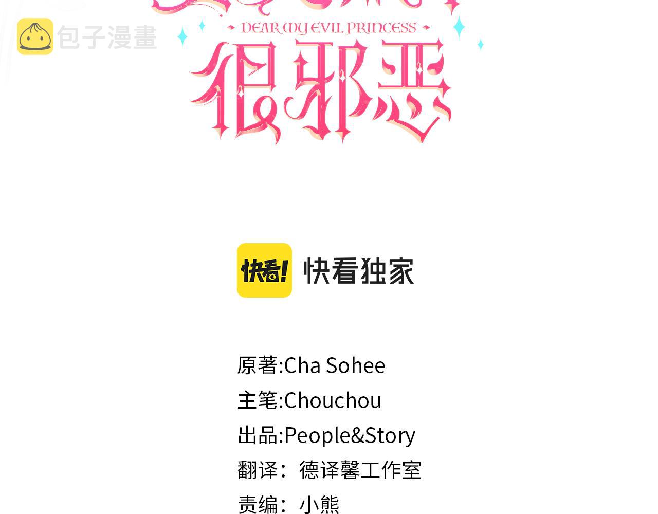 第52话 过分2