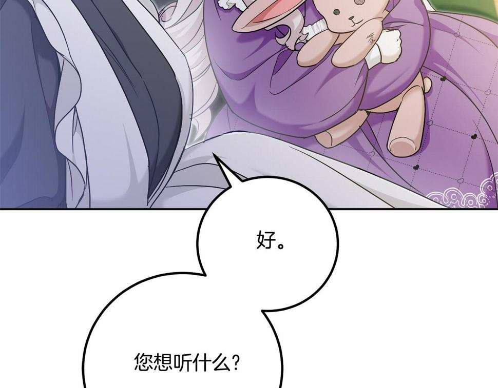 第77话 皇女遇袭47