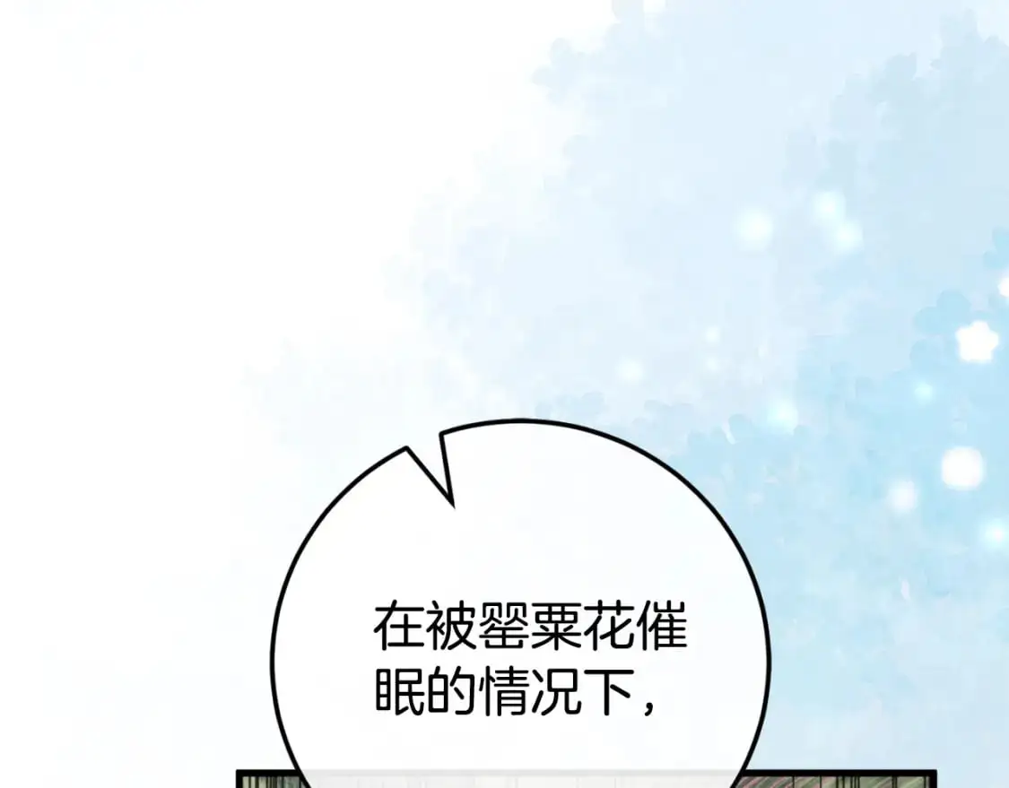 第95话 立刻查出真相199