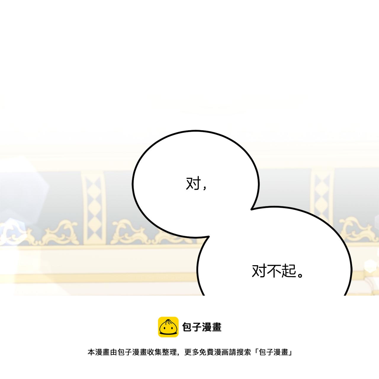 第71话 皇女失踪了？147
