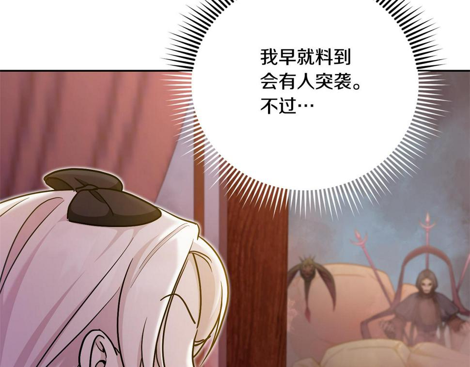 第77话 皇女遇袭78