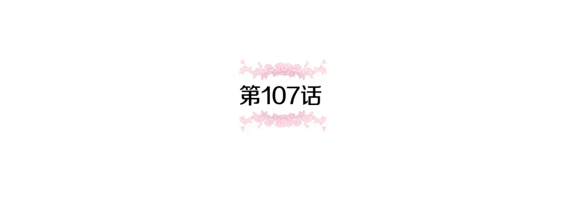 第107话 教皇欲暴动44