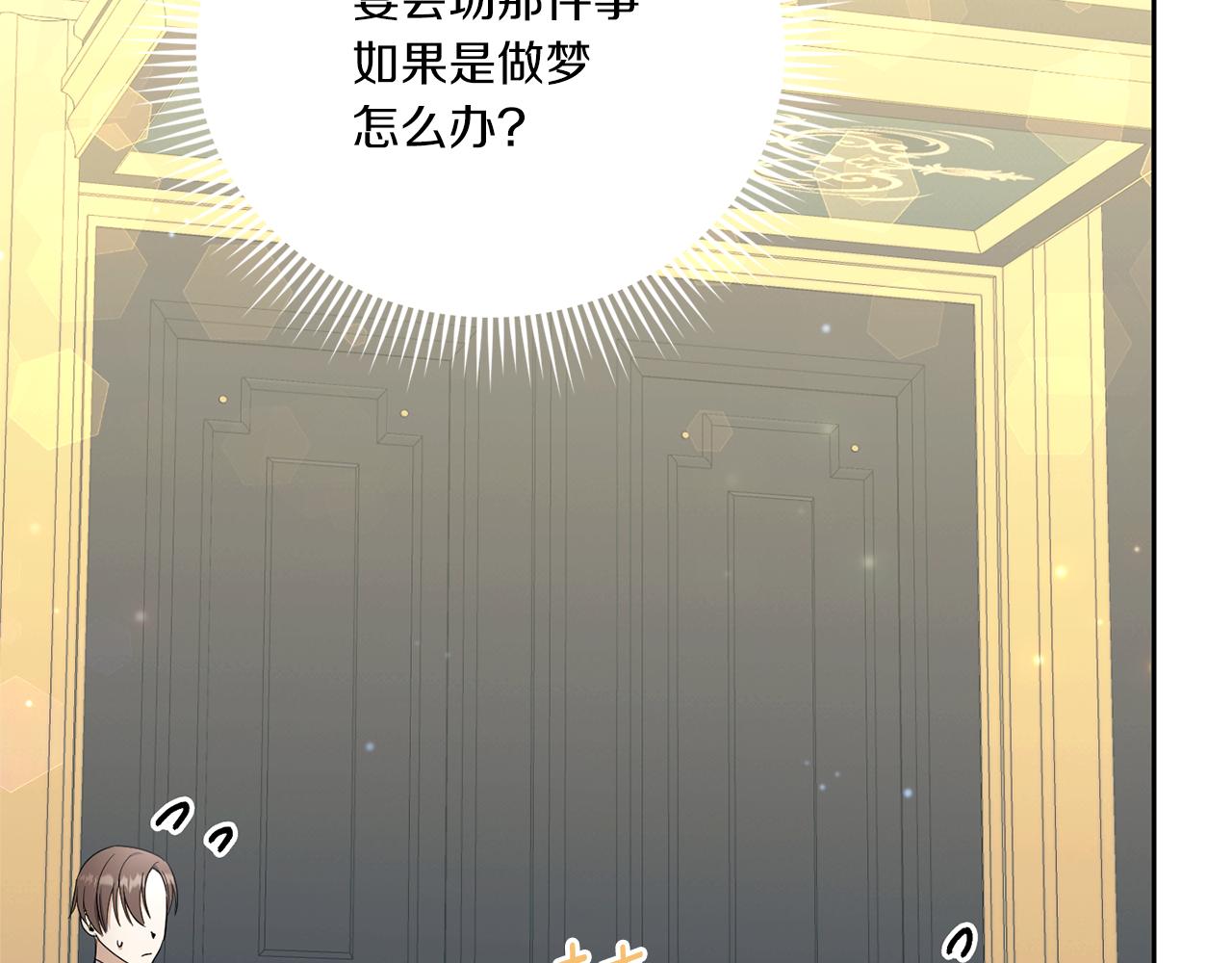 第68话 皇女的决定143