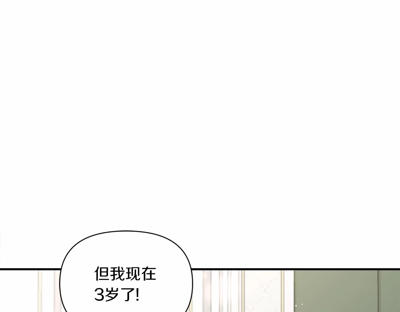 第9话 皇女的雷电攻击43