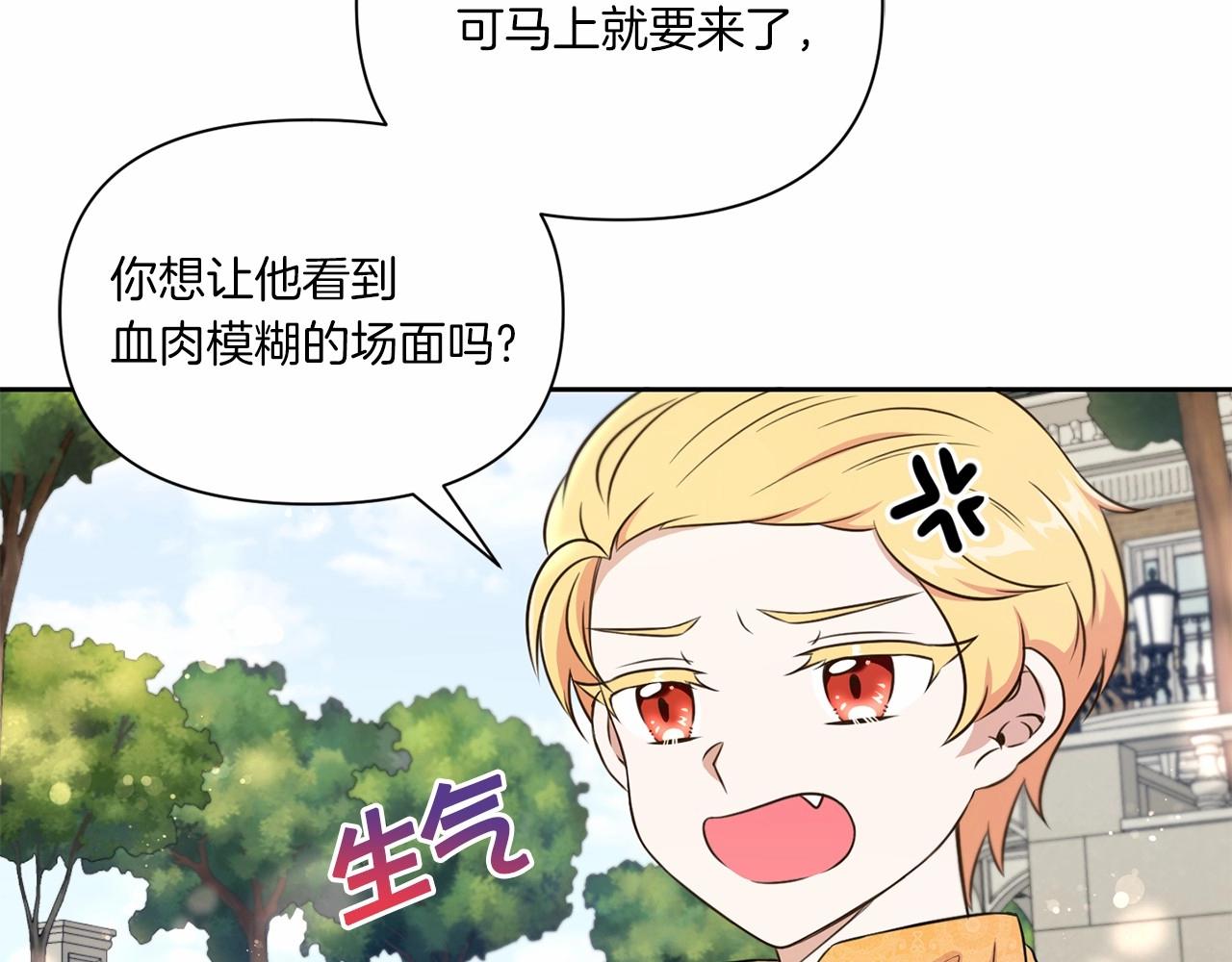 第17话 二皇子的强迫症85