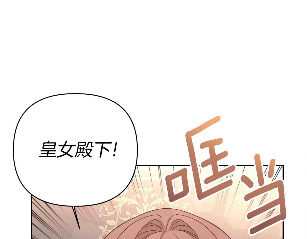 第58话 团宠皇女141