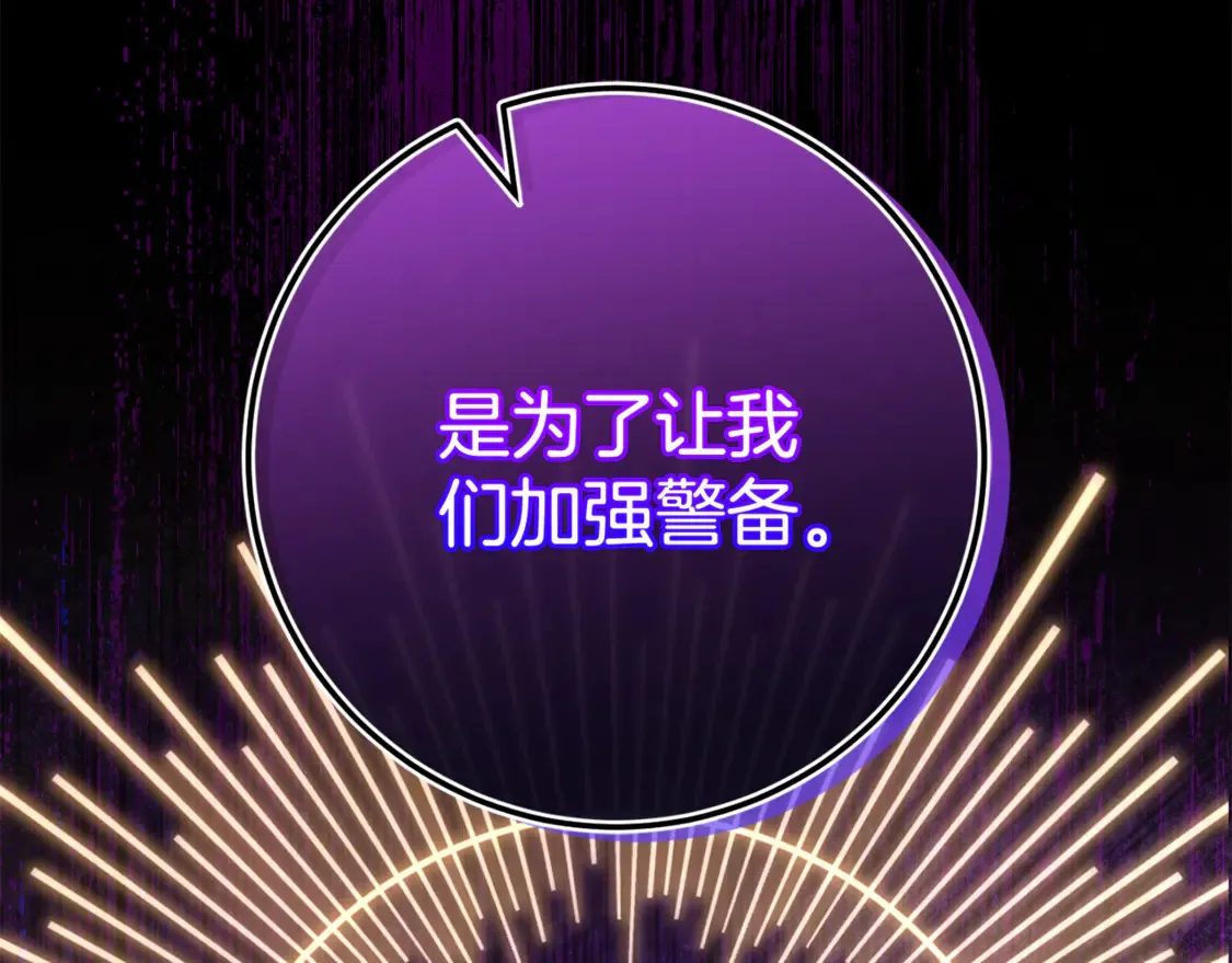 第109话 怜悯和愤怒197