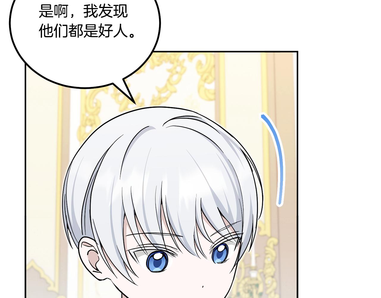 第74话 皇女生日啦！129