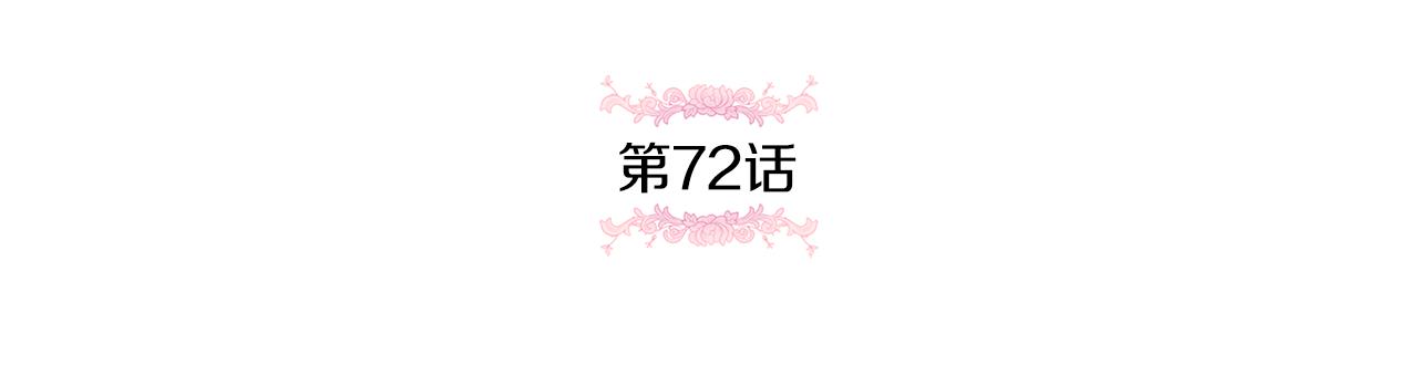 第72话 厉害的道具41