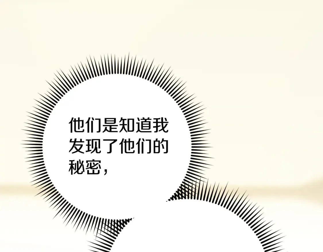 第94话 舍命报信133