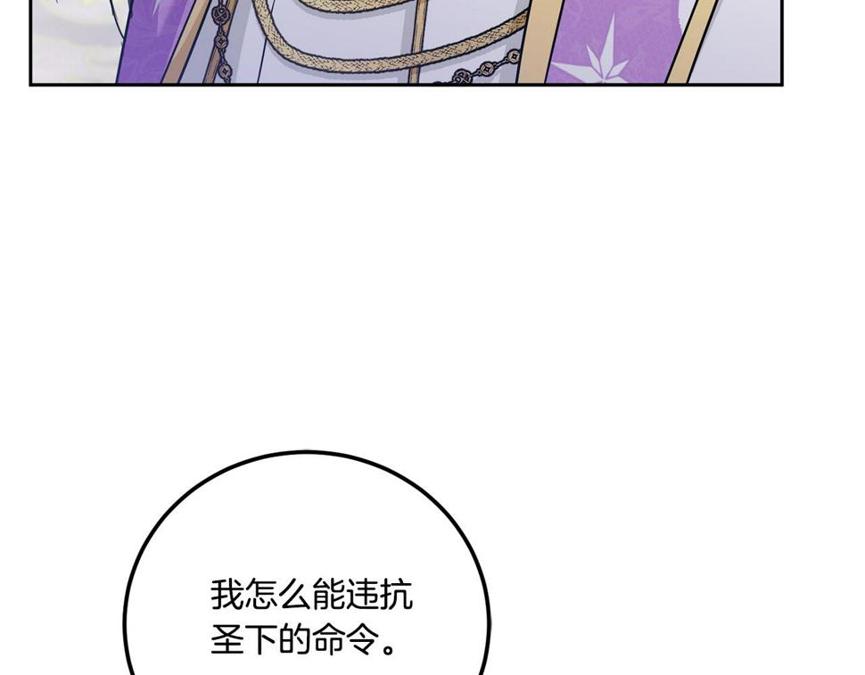 第77话 皇女遇袭154