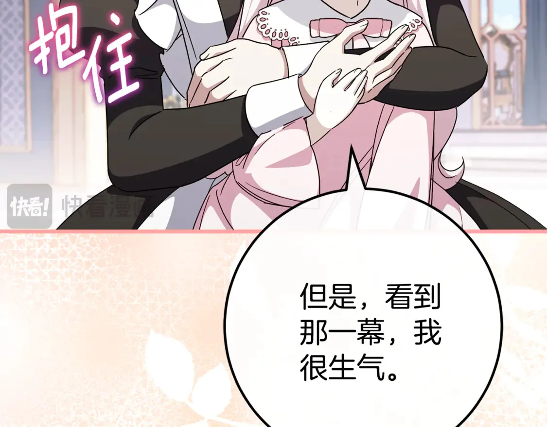 第109话 怜悯和愤怒84