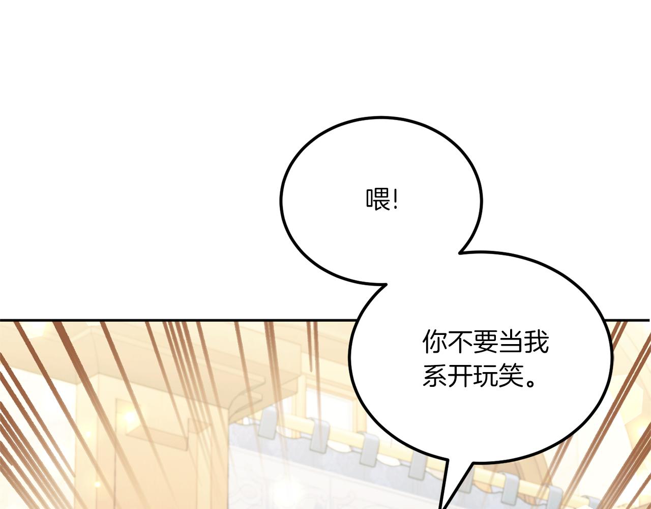 第68话 皇女的决定110